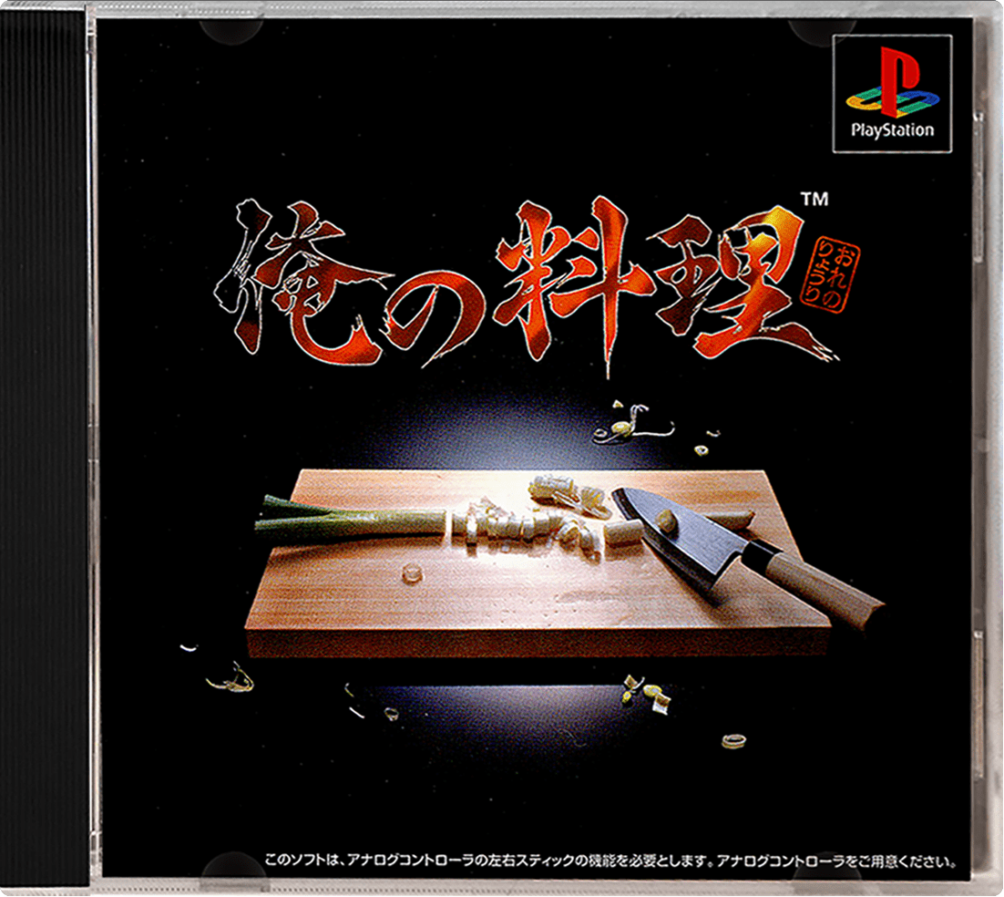Ore no Ryouri box art for Playstation